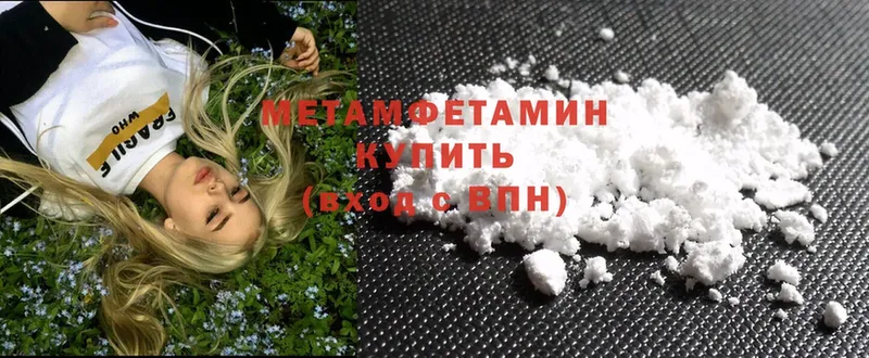 Метамфетамин Methamphetamine  MEGA   Дегтярск  дарнет шоп 